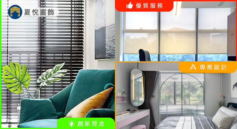 台中窗簾訂做